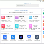 免费分享！万彩办公大师离线版 60+办公小工具（PDF/格式转换）-搞砸网络-www.gaoza.cn