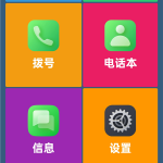 免费下载！老人桌面v2.8.0 老人专属极简桌面（语音拨号/超大字体）-搞砸网络-www.gaoza.cn