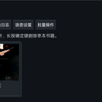免费下载！电视电子书 电视阅读器（免费无广/朗读自动滚屏）-搞砸网络-www.gaoza.cn