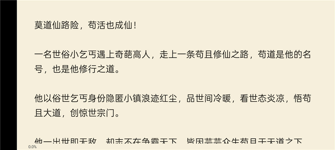 图片[2]-免费下载！电视电子书 电视阅读器（免费无广/朗读自动滚屏）-搞砸网络-www.gaoza.cn