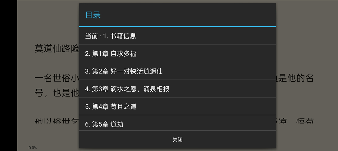 图片[3]-免费下载！电视电子书 电视阅读器（免费无广/朗读自动滚屏）-搞砸网络-www.gaoza.cn