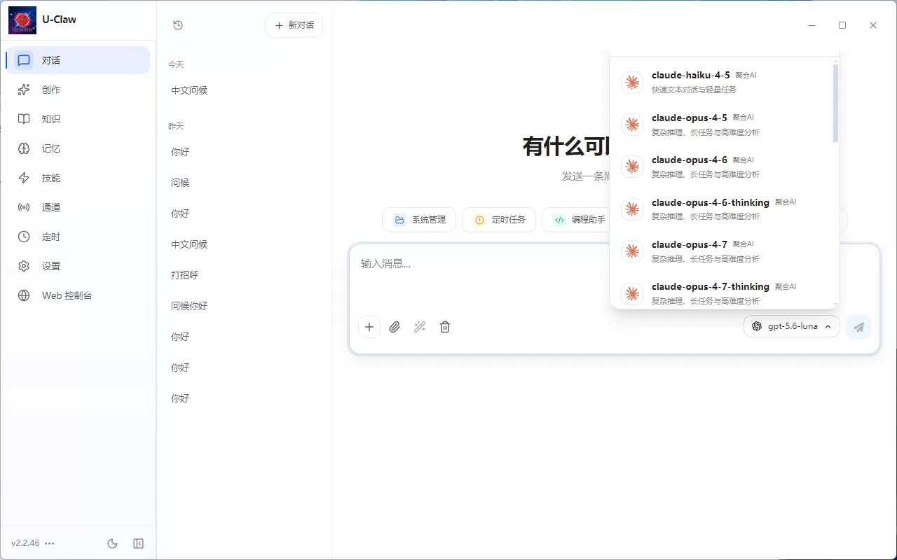 免费下载！小龙虾 AI工具 U盘版（AI作图/视频生成）-搞砸网络-www.gaoza.cn