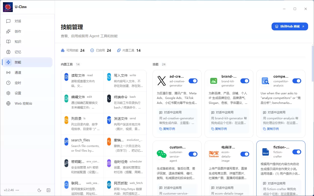 图片[2]-免费下载！小龙虾 AI工具 U盘版（AI作图/视频生成）-搞砸网络-www.gaoza.cn