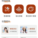 免费下载！老照片修复工具 一键翻新（黑白上色/划痕去除）-搞砸网络-www.gaoza.cn