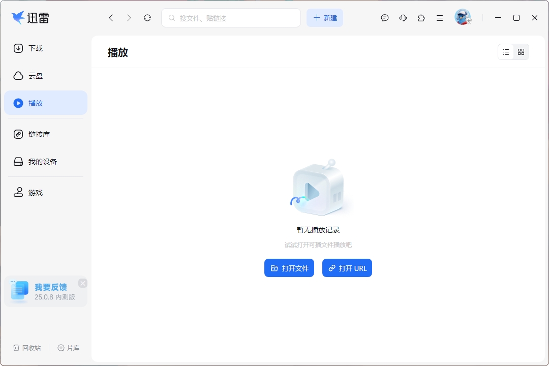 图片[3]-迅雷17去广告绿色精简版 Thunder 17下载 去更新去广告组件-搞砸网络-www.gaoza.cn