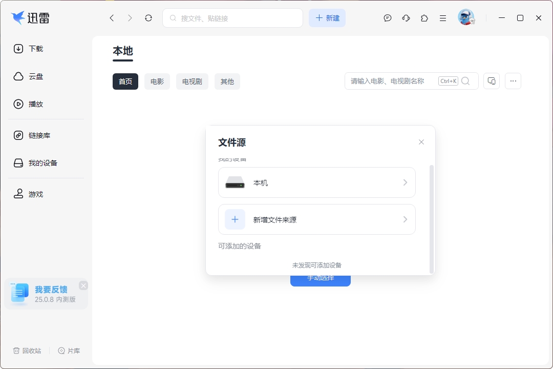 图片[2]-迅雷17去广告绿色精简版 Thunder 17下载 去更新去广告组件-搞砸网络-www.gaoza.cn