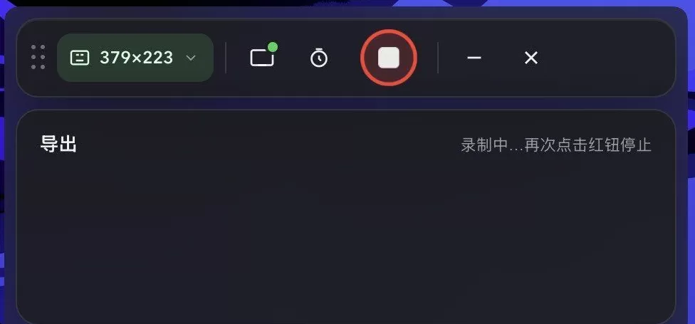 图片[2]-免费下载！Region Gif 任意区域录屏转GIF工具（网盘下载）-搞砸网络-www.gaoza.cn