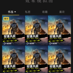 免费下载！短视频封面PSD模板 抖音快手视频号统一封面（网盘下载）-搞砸网络-www.gaoza.cn