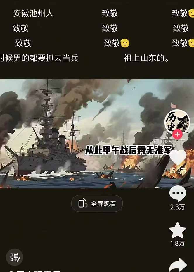历史动漫赛道撸分成：起号、文案、素材、配音、剪辑，单视频收益破万-搞砸网络-www.gaoza.cn