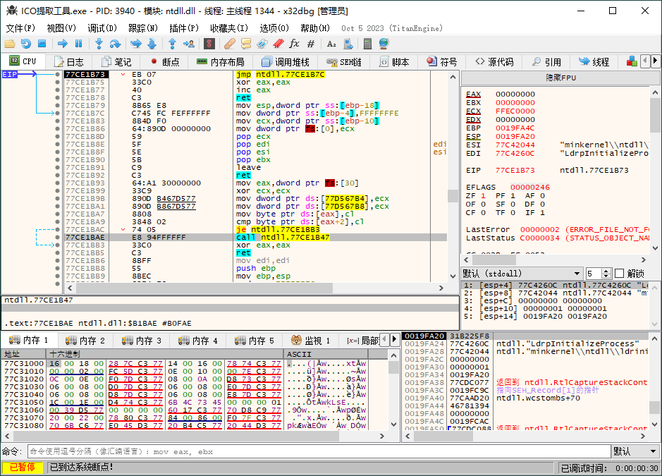 x64dbg调试工具v20250819绿色增强版-搞砸网络-www.gaoza.cn