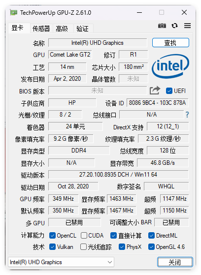 显卡检测GPU-Z v2.68中文汉化版-搞砸网络-www.gaoza.cn