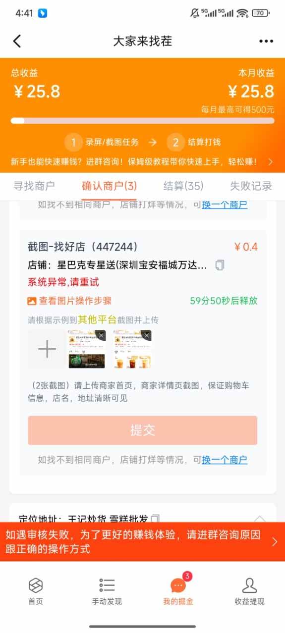 （15667期）盲盒视频录制项目 简单录制视频 一单3-10元 单号收益500-搞砸网络-www.gaoza.cn