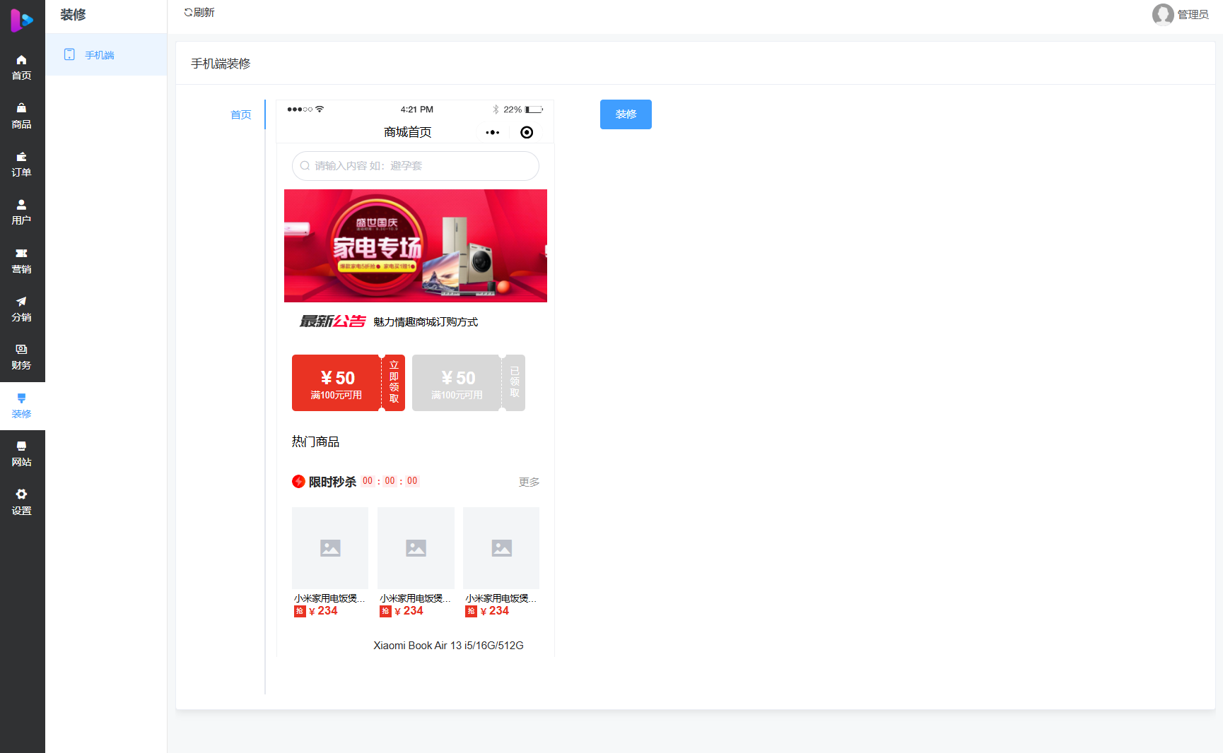 最新成人情趣商城系统源码 开源商城源码-搞砸网络-www.gaoza.cn