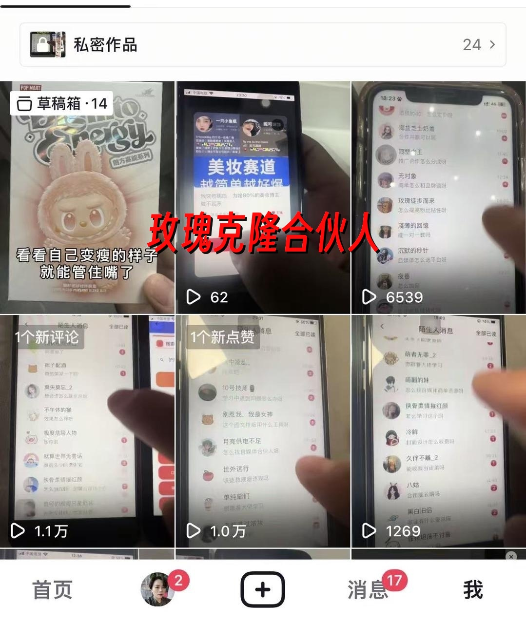 （16859期）玫瑰克隆，鲁大魔ai，自媒体必备神器，一键爆款工具，详细使用教程-搞砸网络-www.gaoza.cn