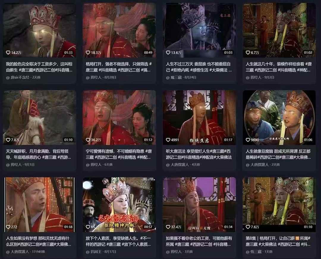（15994期）唐三藏语录短视频：热门爆款赛道，可做分成计划，起号收徒（视频+软件）-搞砸网络-www.gaoza.cn