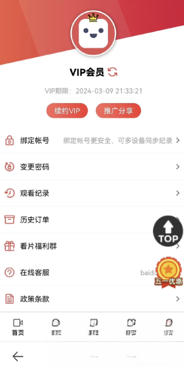 苹果CMS功能齐全的PHP-MD影视CMS系统源码-搞砸网络-www.gaoza.cn