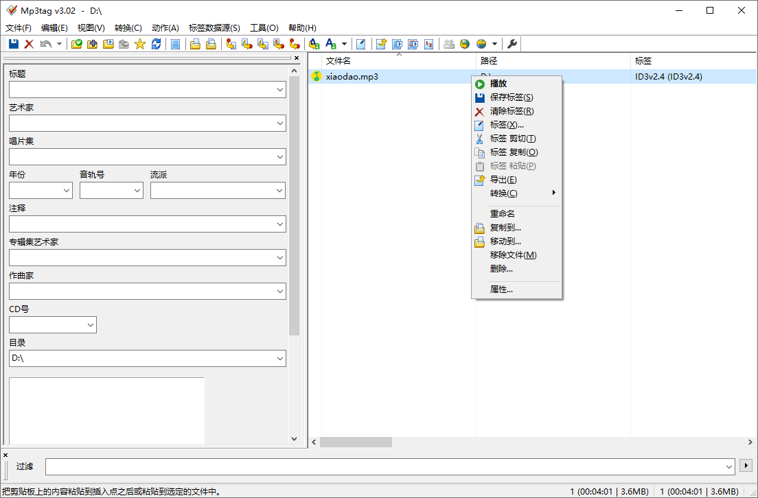 Mp3tag音乐标签编辑器v3.31-搞砸网络-www.gaoza.cn