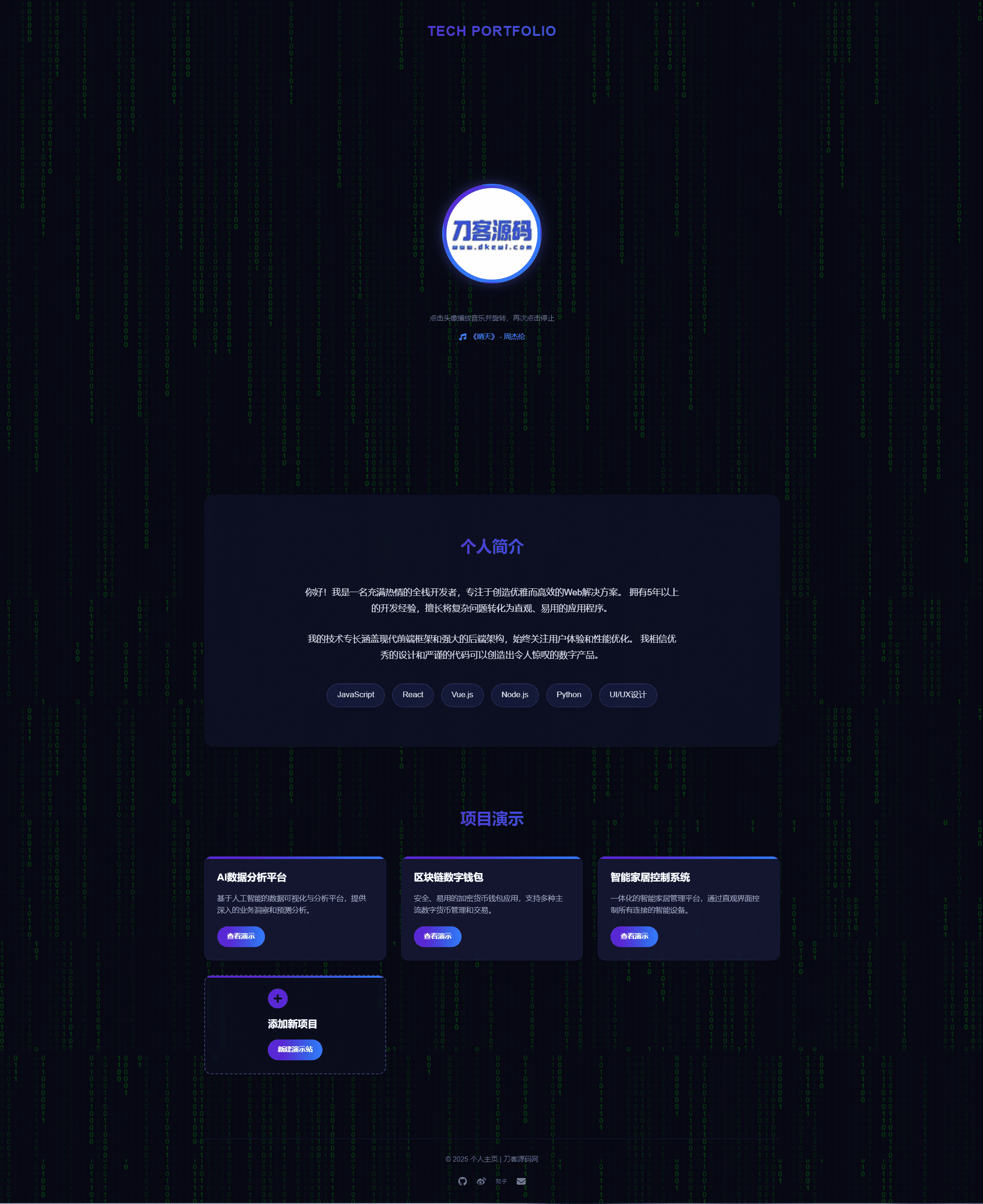 团队个人科技主页HTML源码-搞砸网络-www.gaoza.cn