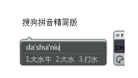 PC搜狗输入法v15.8.0.2239精简版-搞砸网络-www.gaoza.cn