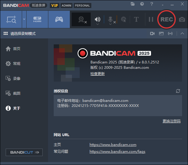 班迪录屏Bandicam v8.2.1便携版-搞砸网络-www.gaoza.cn
