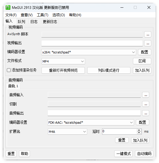MeGUI视频转换压制v2.9.1.3汉化版-搞砸网络-www.gaoza.cn
