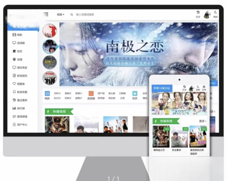 苹果cms v10 模版 seo必备模版自适应模板-搞砸网络-www.gaoza.cn