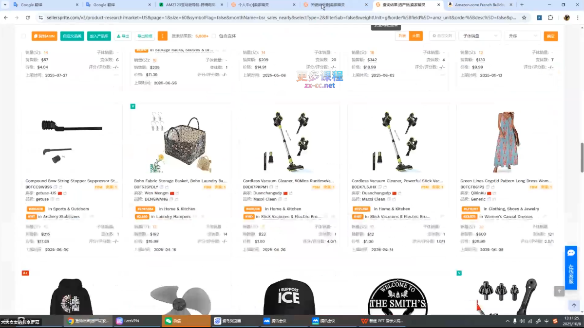 张景老师·亚马逊从0到1选品课程-搞砸网络-www.gaoza.cn