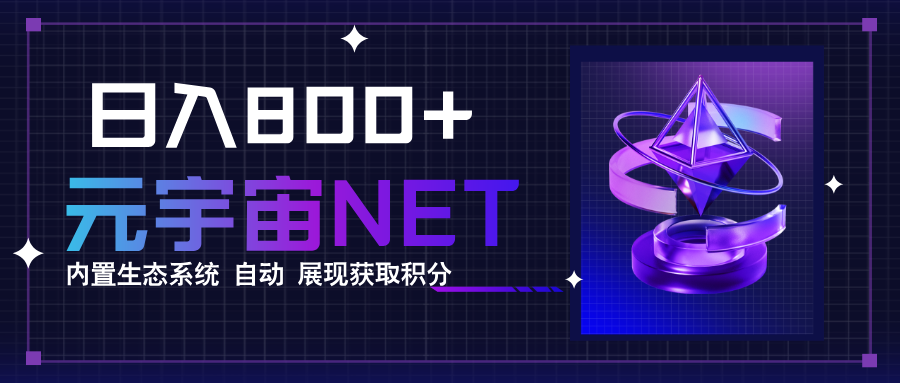 全新手游整合平台《元宇宙》，一次打开多端窗口，同时试玩3~5款游戏，日入800+-搞砸网络-www.gaoza.cn