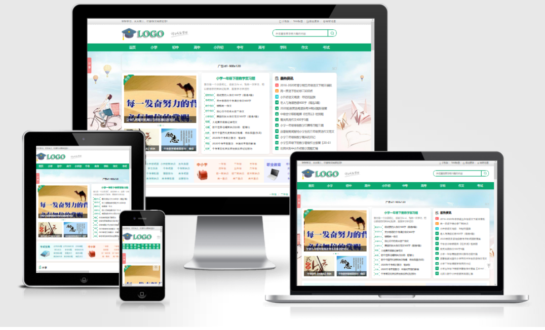 帝国CMS作文网题目文学文章 PHP网站源码wap+pc自适应响应式模板-搞砸网络-www.gaoza.cn
