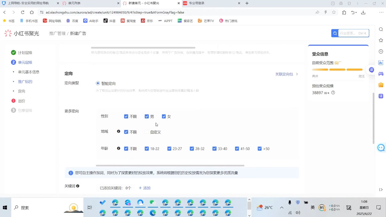 烽哥·小红书聚光投流实操课程(更新)-搞砸网络-www.gaoza.cn