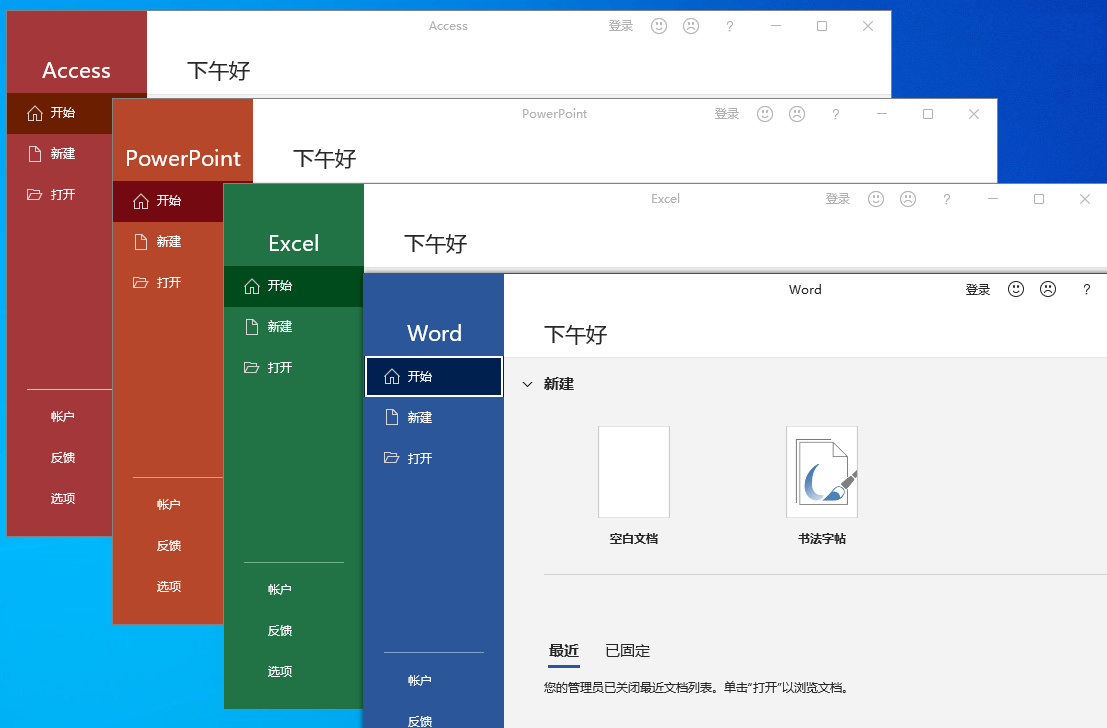 微软Office 2021 25年9月授权版-搞砸网络-www.gaoza.cn
