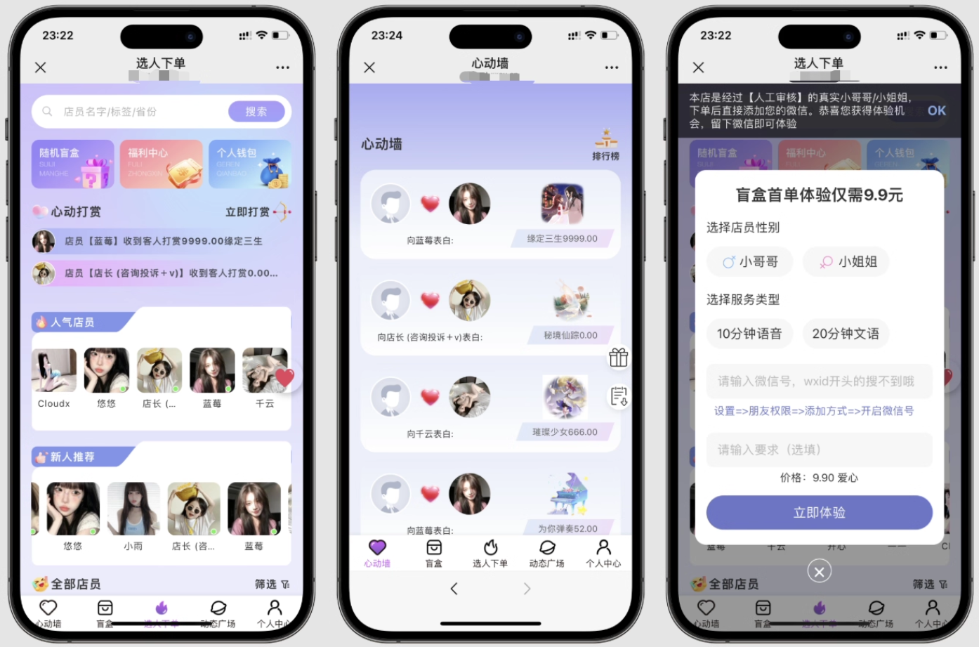 最新树洞陪玩系统源码-搞砸网络-www.gaoza.cn