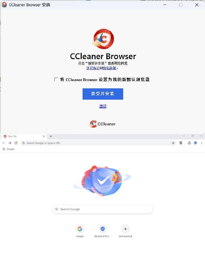 CCleaner快速私密浏览器 v142.0.32864.61-搞砸网络-www.gaoza.cn