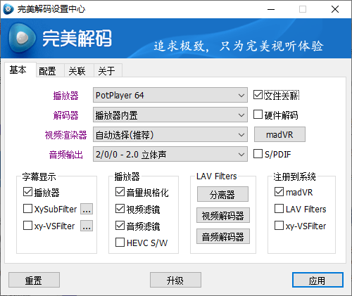 完美解码PureCodec 20250829-搞砸网络-www.gaoza.cn