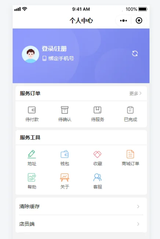 智慧预约系统 智慧预约小程序源码 适用于百余种预约场景-搞砸网络-www.gaoza.cn