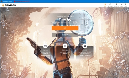 3DMark显卡跑分专业版 注册机 2.32.8454-搞砸网络-www.gaoza.cn