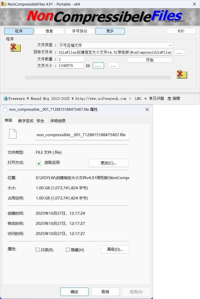 创建指定大小文件v4.91绿色版-搞砸网络-www.gaoza.cn