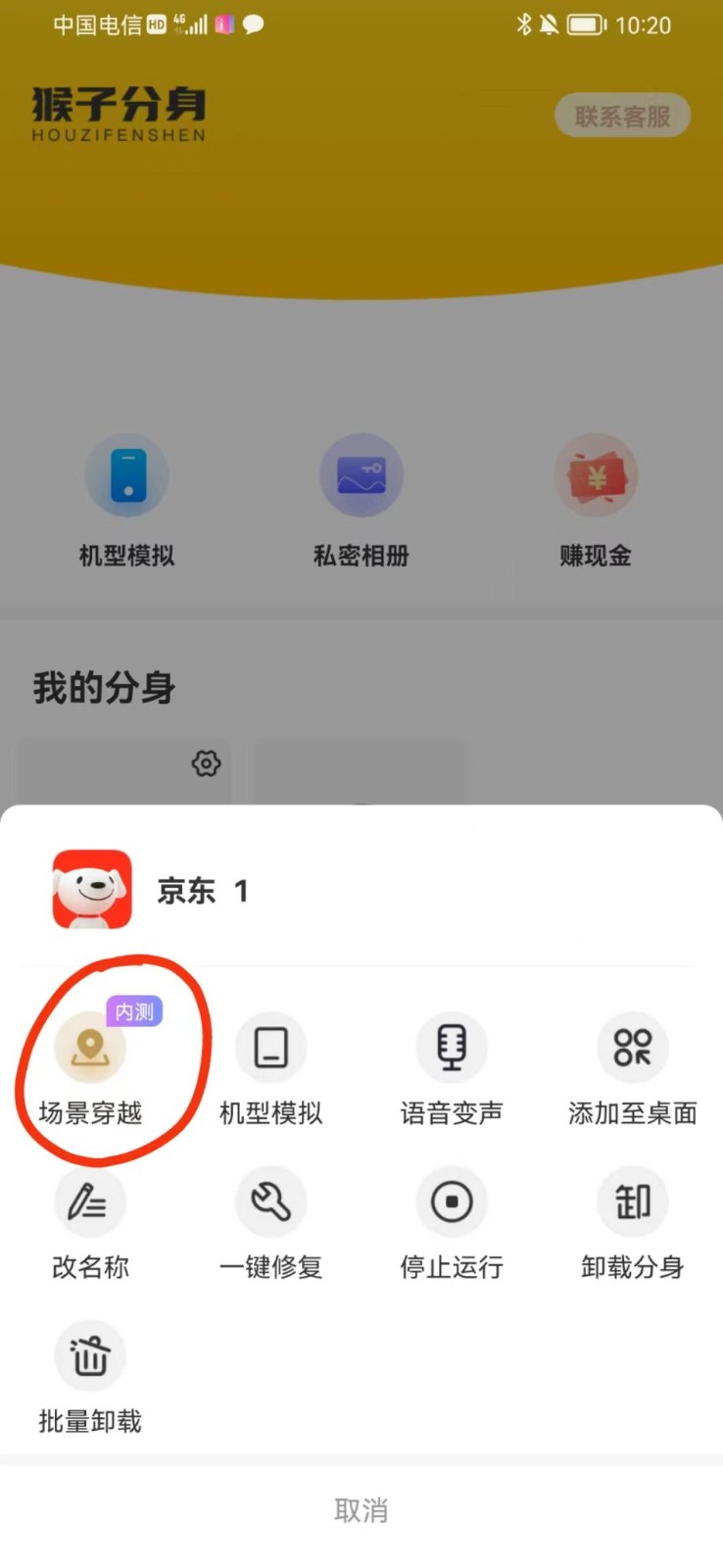 手机虚拟定位教程,建议收藏,有备无患 手机虚拟定位教程,建议收藏,有备无患