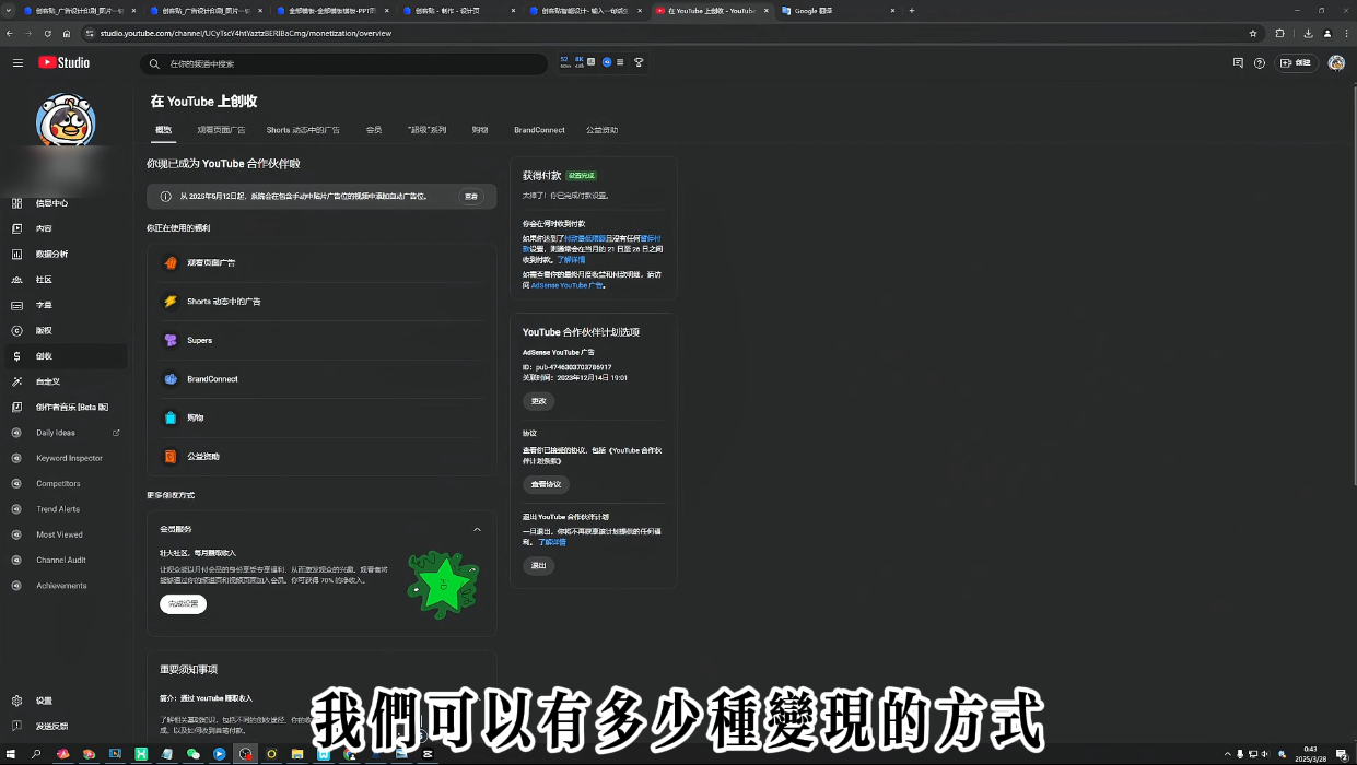 梁老师·2025YouTuBe运营掘金指南-搞砸网络-www.gaoza.cn