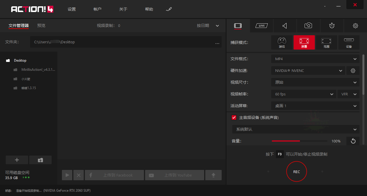 屏幕录像工具Mirillis Action v4.46.0 中文版-搞砸网络-www.gaoza.cn