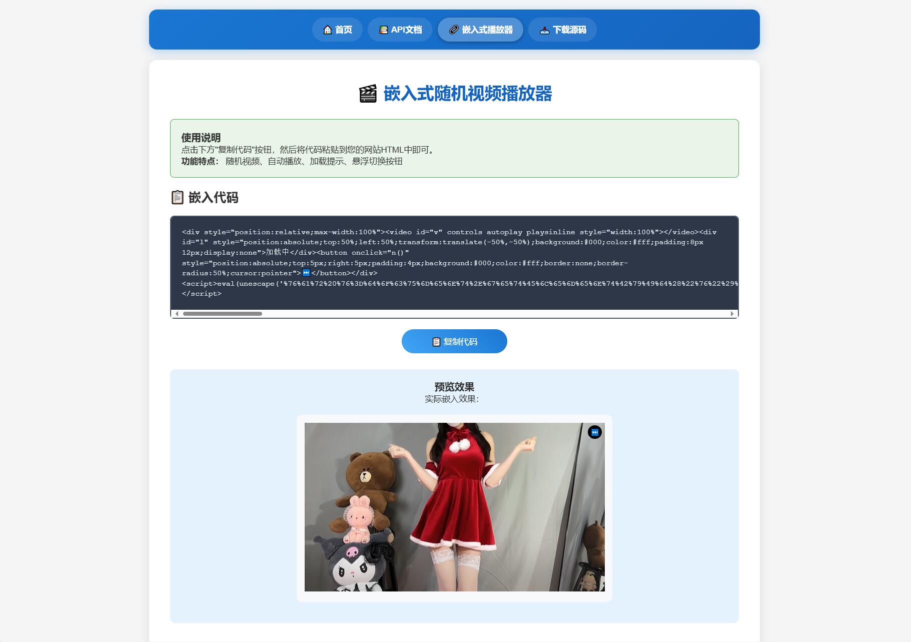 随机小姐姐热舞视频系统源码全新UI带后台版v5.0-搞砸网络-www.gaoza.cn