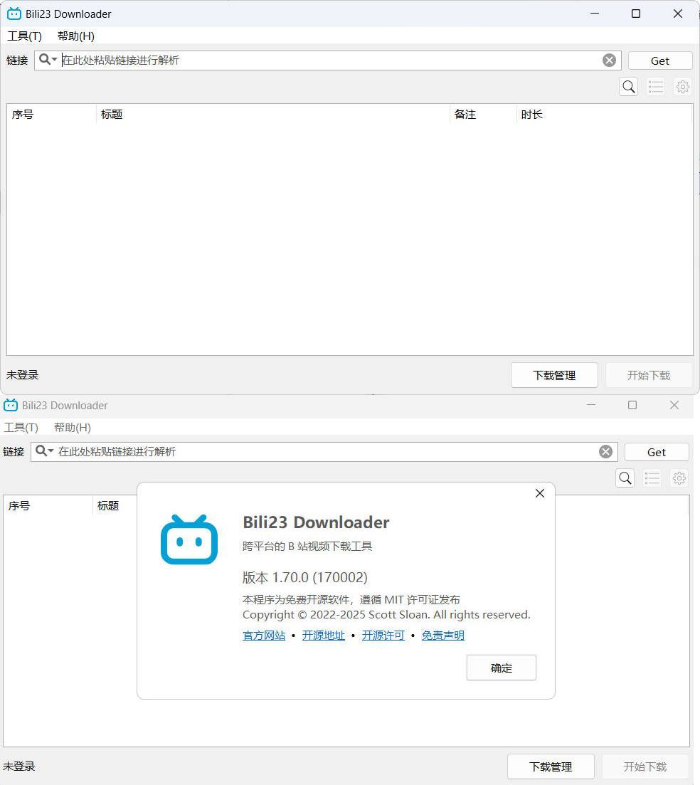 B站视频下载器Bili23-Downloader v1.70.0绿色版-搞砸网络-www.gaoza.cn