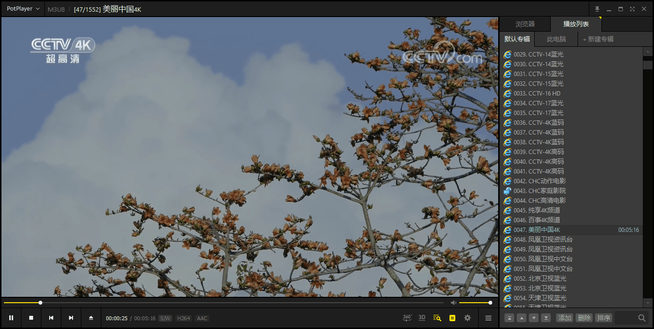 PotPlayer v1.7.22611绿色版-搞砸网络-www.gaoza.cn