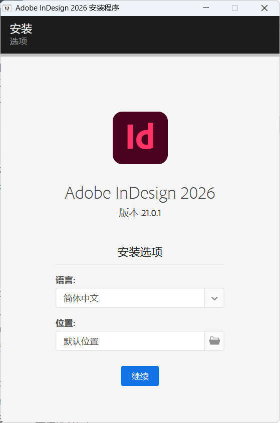 Adobe InDesign 2026 (21.0.1)特别版-搞砸网络-www.gaoza.cn