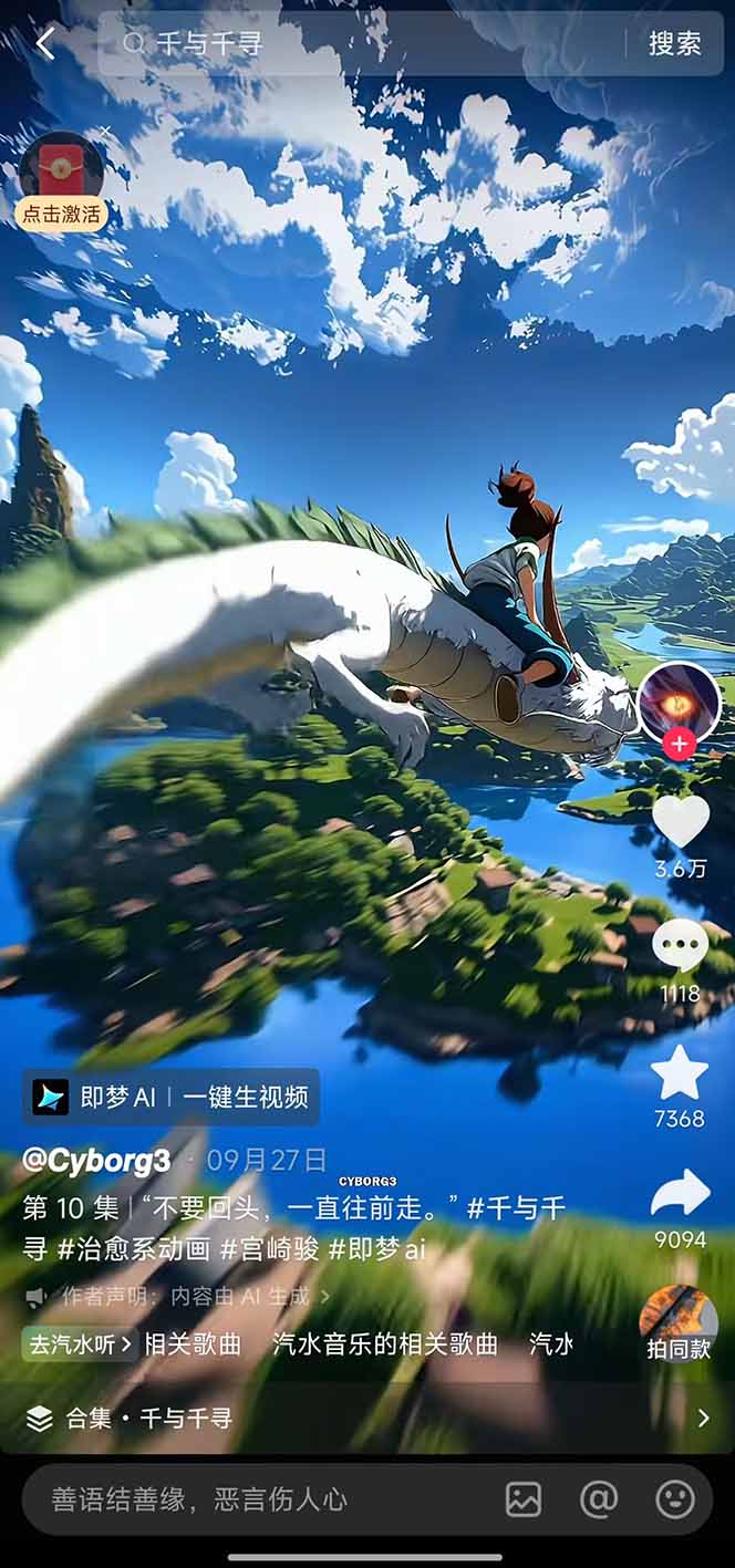 视频漫画新风口！AI 助你轻松原创，涨粉赚钱两不误！-搞砸网络-www.gaoza.cn