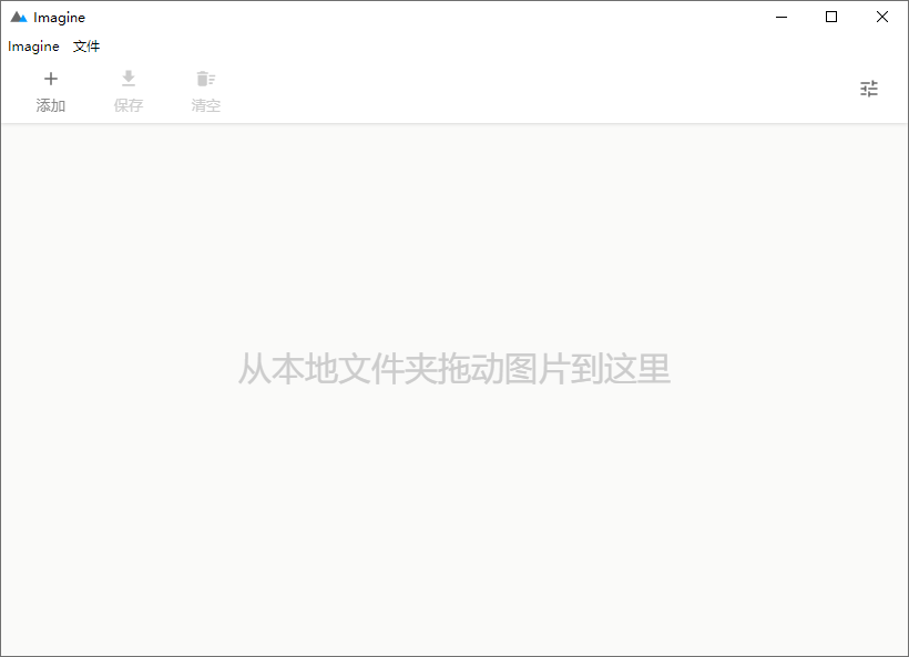 Imagine v2.3.0开源图片压缩利器-搞砸网络-www.gaoza.cn