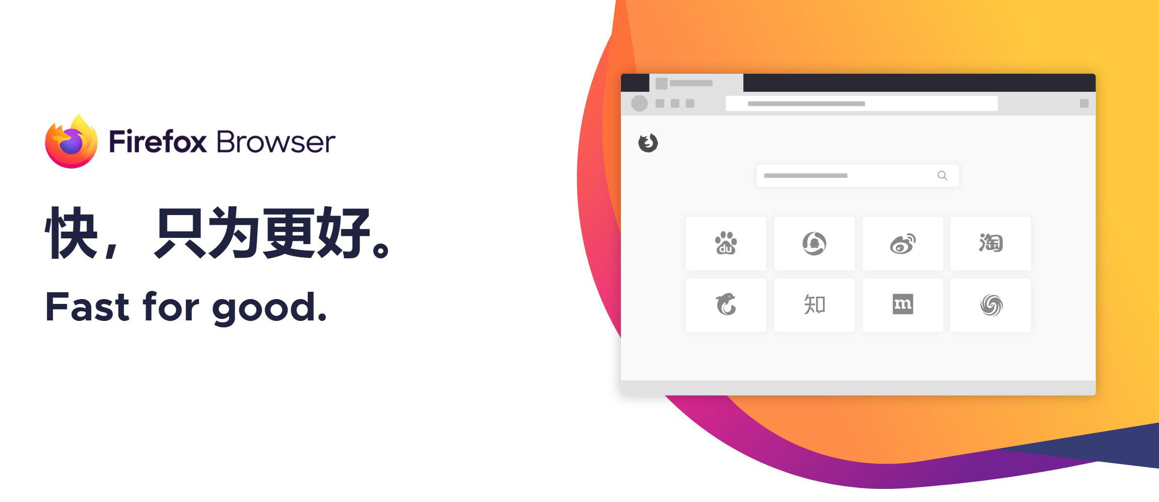 火狐浏览器tete009 Firefox v145.0.2 便携版-搞砸网络-www.gaoza.cn