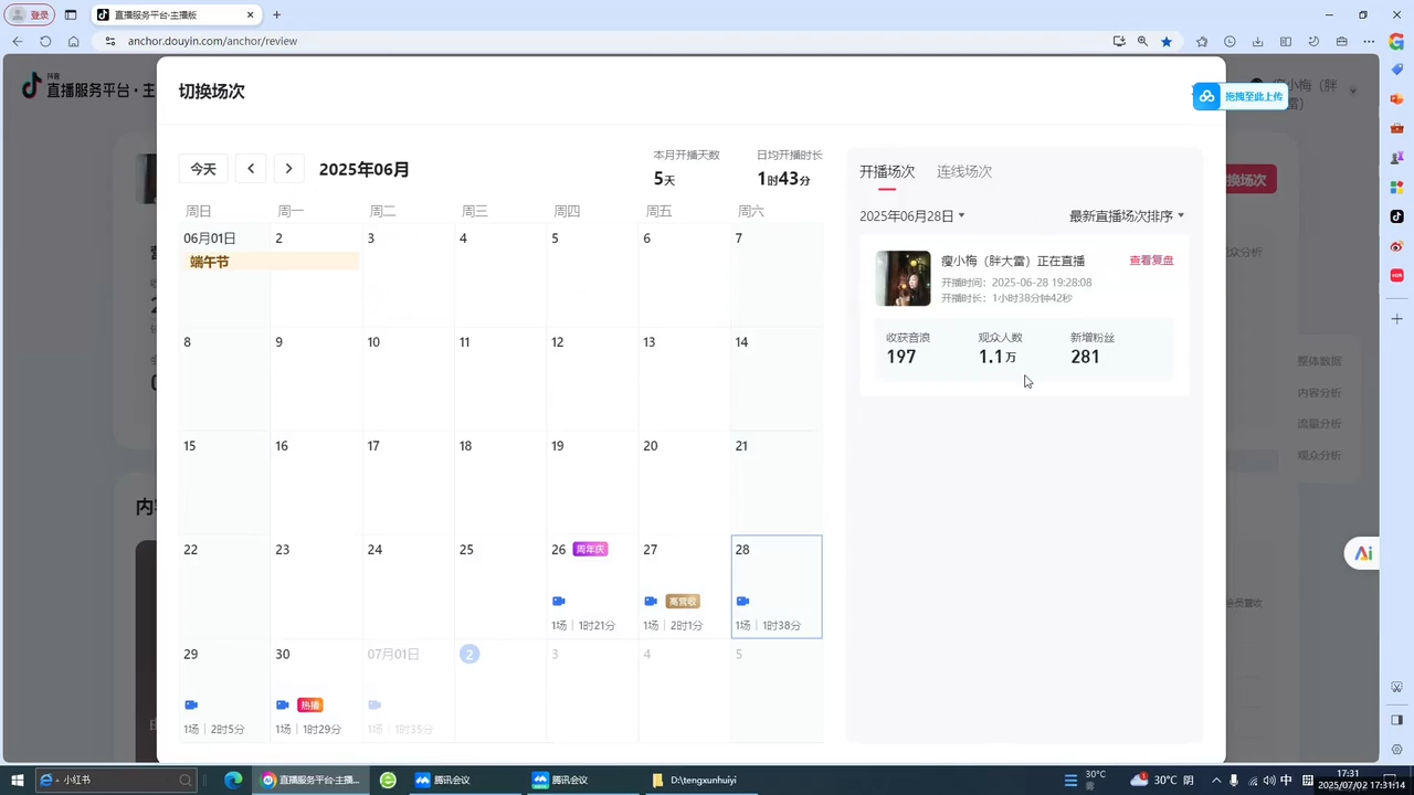 抖音从0到1起号运营全攻略课程-搞砸网络-www.gaoza.cn