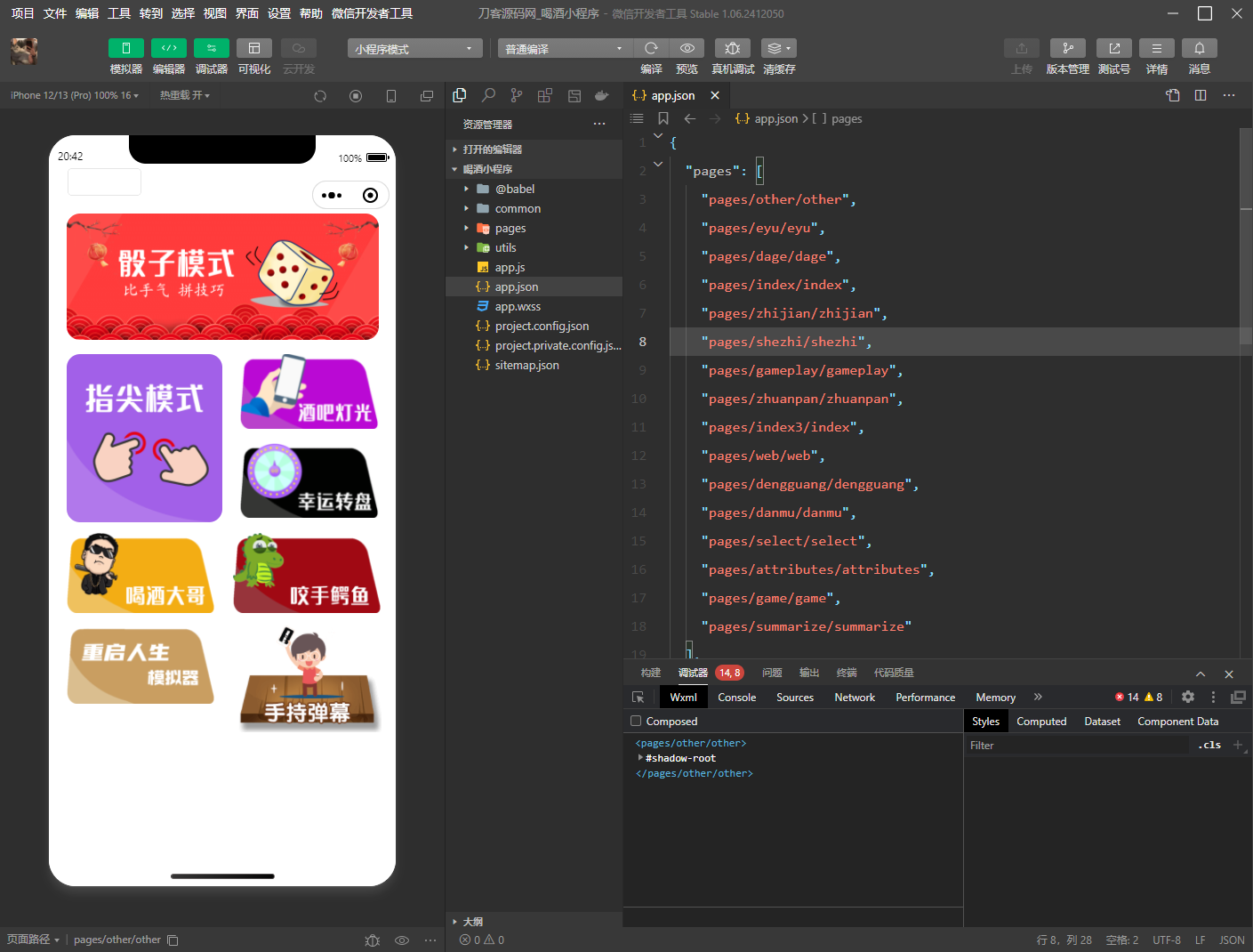 最新修复版 娱乐喝酒小程序源码-搞砸网络-www.gaoza.cn