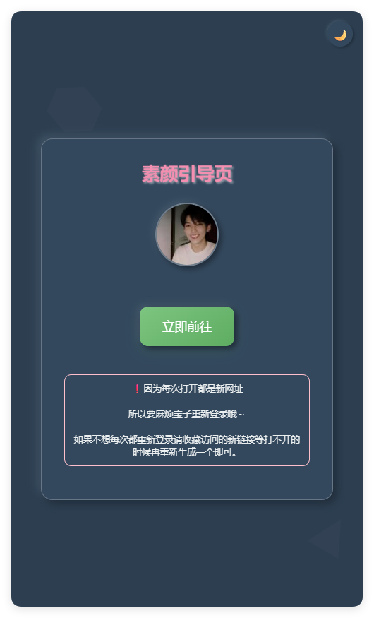 素颜随机2级域名引导页html源码-搞砸网络-www.gaoza.cn